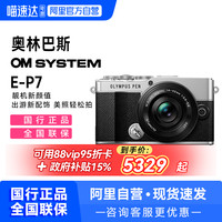 88VIP：奥林巴斯 ep7相机入门微单高清数码旅游