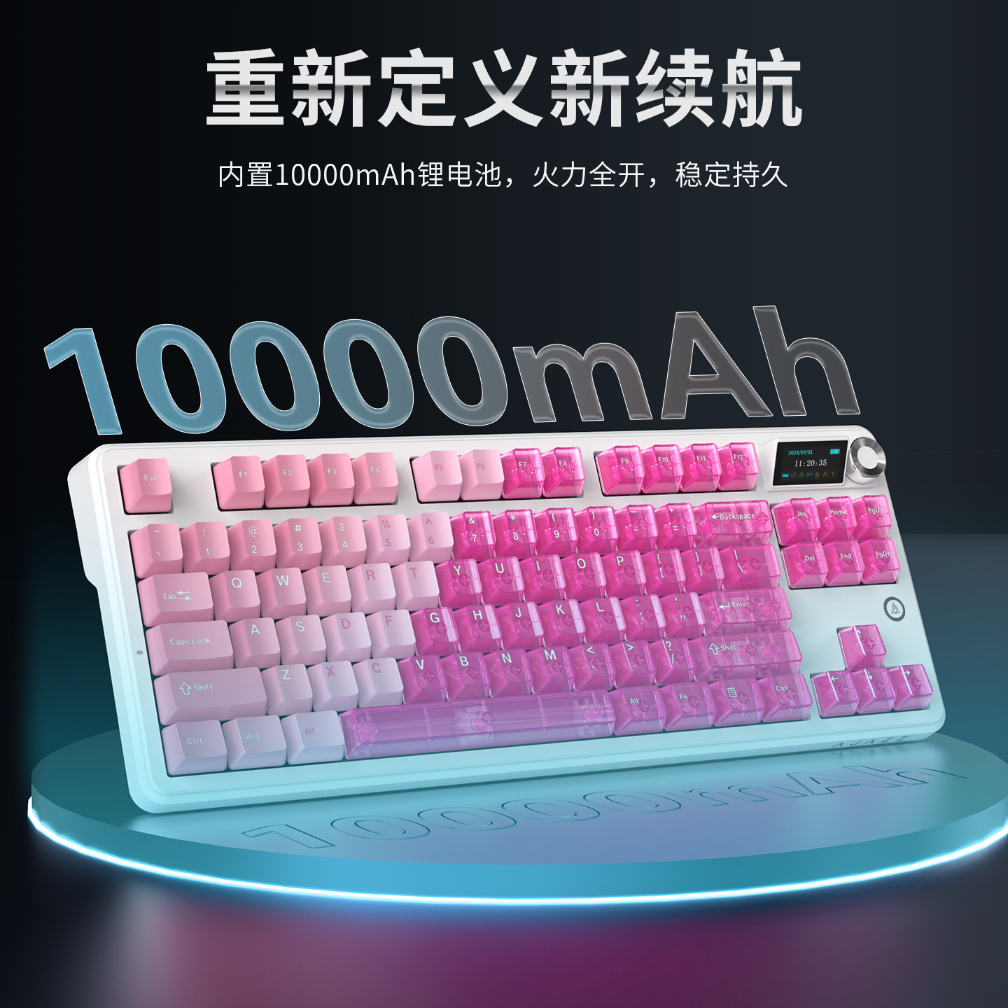 黑莓粉-织梦轴-8000mAH