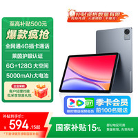 联想 Lenovo 生态 异能者T10 2024 10.1英寸4G通话全网通平板电脑 低蓝光护眼游戏办公 IPS屏 6G+128G 4G版