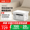 奔图 M6200W 黑白激光一体机