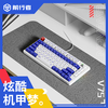 前行者 EWEADN 白蓝机甲 V75白蓝机甲键盘