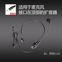 得胜 HM-700小蜜蜂扩音器麦克风耳麦话筒教师上讲课专用德胜喇叭机