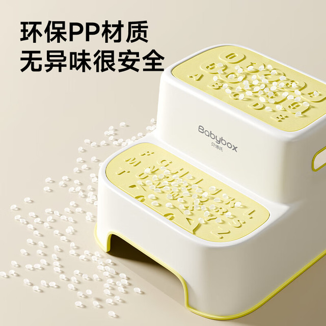 贝博氏 儿童垫脚凳宝宝洗手洗漱刷牙踩脚凳台阶防滑脚踏凳家用凳
