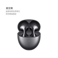 华为 HUAWEI FreeBuds 6 悦彰耳机无线蓝牙降噪静谧通话半开放水滴型耳机