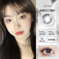 LensAgalia自然混血校园Ginomii（品牌直发）半年抛美瞳彩色隐形眼镜2片 透光小黑-2片半年抛 650度
