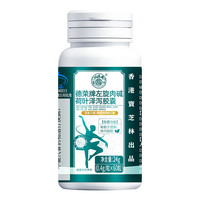 左旋肉碱减肥瘦身燃脂排油女士男士减肥