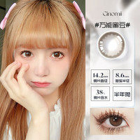LensAgalia自然混血校园Ginomii（品牌直发）半年抛美瞳彩色隐形眼镜2片 万能蜜豆-2片半年抛 550度