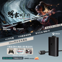 Microsoft Xbox同步充电套件+Type-C 数据线 黑色