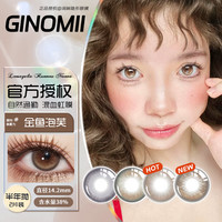 LensAgalia自然混血校园Ginomii（品牌直发）半年抛美瞳彩色隐形眼镜2片 金鱼泡芙-2片半年抛 150度