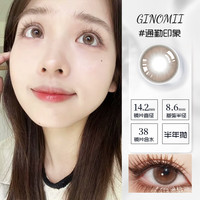 LensAgalia自然混血校园Ginomii（品牌直发）半年抛美瞳彩色隐形眼镜2片 通勤印象-2片半年抛 100度
