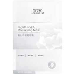 佰草集 新七白奶皮补水保湿美白面膜祛斑减黄官方正品