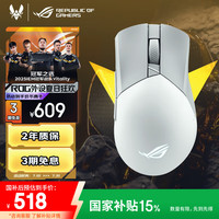 玩家国度 ROG 战刃3 AimPoint 2.4G蓝牙 多模无线鼠标 26000DPI 月耀白 RGB