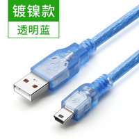 OYEL 高速miniUSB T数据线5P双磁环屏蔽加粗优质1.5米3米行车记录仪电源线mp3收音机MP4车载充电器线导航老年机