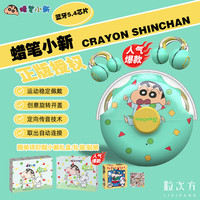 蜡笔小新 CRAYON SHINCHAN 联名真无线耳夹式蓝牙耳机无线运动不入耳音乐运动游戏夹耳式