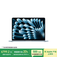 苹果 Apple AI笔记本/2025款MacBookAir13英寸M4(10+10核)16G 512G 天蓝色电脑MC6U4CH/A