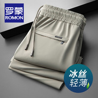 ROMON/罗蒙 抗皱冰丝速干 男士运动裤
