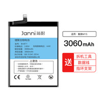 简耐 适用魅族17pro电池16th大容量18/18s/18x更换16t正品16x 16s 16xs 16spro手机x8非原装m15魔改15plus por