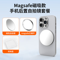 优瑞格 VRIG唯乐格 MG-20手机后置自拍镜Magsafe磁吸镜子高清摄像反光镜Vlog直播拍照辅助神器旅游随身自拍镜头配件