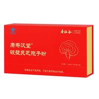 寿仙谷 京东健康破壁灵芝孢子粉30包礼盒 保健品滋补品 中秋礼盒