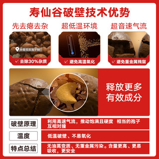 寿仙谷 破壁灵芝孢子粉 1g*30包 礼盒装