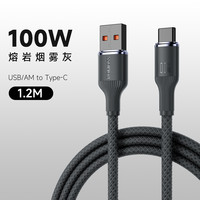 罗马仕 type-c数据线6a5a充电器线适用华为mate60荣耀小米安卓66w100W手机加长tpc转usb超级双typc快充tpyec线