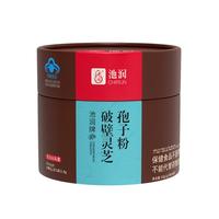 池润【更高量效】长白山头道破壁灵芝孢子粉增强免疫力富含孢子油 1g*60袋/盒【热销款】