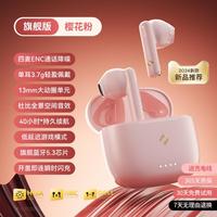 海威特 S3 Pro蓝牙耳机半入耳式运动降噪苹果安卓手机通用超长续航