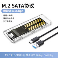 弗吉凯柏 cabos M.2固态硬盘盒子nvme/sata双协议透明USB外接SSD移动硬盘M2笔记本