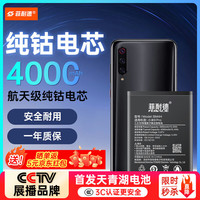 菲耐德 FEINADE 适用于小米9Pro手机电池更换 大容量加强版 BM4H内置电池换新4000mAh 附安装工具包