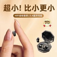 Dacom 超小睡眠蓝牙耳机双耳迷你立体声重低音金标音质降噪听歌通话通用