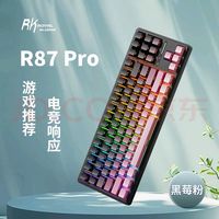 ROYAL KLUDGE RK R87Pro机械键盘 游戏推荐 电竞级响应 侧翼RGB灯带
