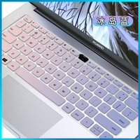 伊莫图 emotal 适用华为matebook14键盘膜13s荣耀MagicBook14电脑gt14保护膜笔记本2025款15全覆盖xpro防尘贴膜D14硅胶配件