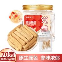 党参70克独立小袋党参条段党参节泡水煲汤料