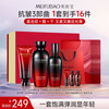 美肤宝 五珍弹力保湿紧致套装3件套
