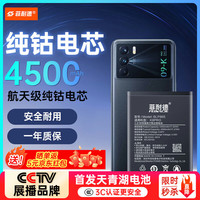 菲耐德 FEINADE 适用于OPPOK9Pro手机电池更换BLP865大容量加强版4500mAh换新 附赠安装工具包