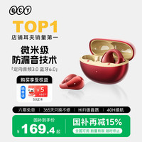 QCY Crossky C30S 耳夹耳机 不入耳开放式蓝牙耳机 赤霞红
