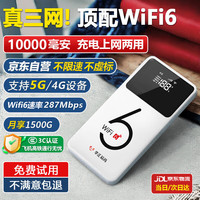 华正易尚 Esound 随身wifi三网通用无线wifi6免插卡移动联通电信适配5g/4g设备无线流量2025款长续航随身便携
