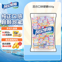 阿尔卑斯 牛奶硬糖 混合口味 480g