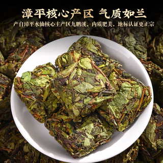 陈一凡漳平水仙 漳平高山乌龙茶 传统摇香浓香型水仙茶袋装250g
