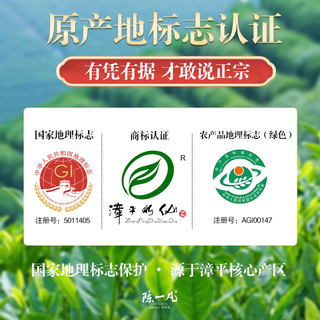 陈一凡漳平水仙 漳平高山乌龙茶 传统摇香浓香型水仙茶袋装250g