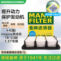曼牌滤清器 MANNFILTER 曼牌 C20037 空气滤清器