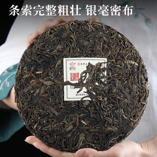 御举茗普洱生茶 昔归普洱茶生茶 生普洱茶饼 云南茶叶自己喝 【2022年大雪山】*