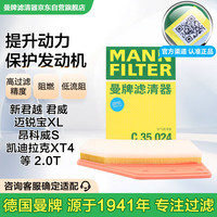 曼牌滤清器 曼牌（MANNFILTER）空气滤清器空气滤芯