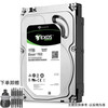 希捷 银河Exos 7E10系列 3.5英寸 企业级硬盘 8TB（CMR、7200rpm、256MB）ST8000NM017B