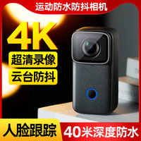 小瑶 专业4k运动相机录像神器防抖摩托车骑行执法记录仪高清vlog第一视角DV胸口佩戴式摄像机坚横屏拍摄户外直播