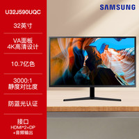 三星 SAMSUNG U32J592UQC 32英寸 VA G-sync FreeSync 显示器(3840×2160、60Hz）