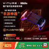 VITURE x 8BitDo AR眼镜专属手机游戏手柄  “躺赢手游” 无线霍尔摇杆/扳机 适配安卓手机 联名限量版