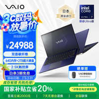 VAIO SX14-R 14英寸 轻薄本 勝色