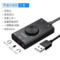百亿补贴：奥睿科 USB外置声卡电脑专用笔记本台式机外接耳机麦克风免驱动