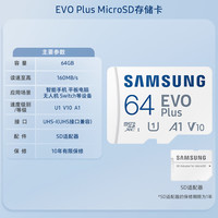 三星 SAMSUNG tf内存卡64G手机平板电脑switch游戏机无人机存储卡MicroSD